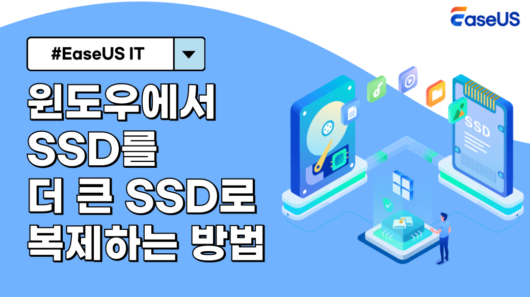 clone-ssd-to-larger-ssd-easeus-disk-copy.png