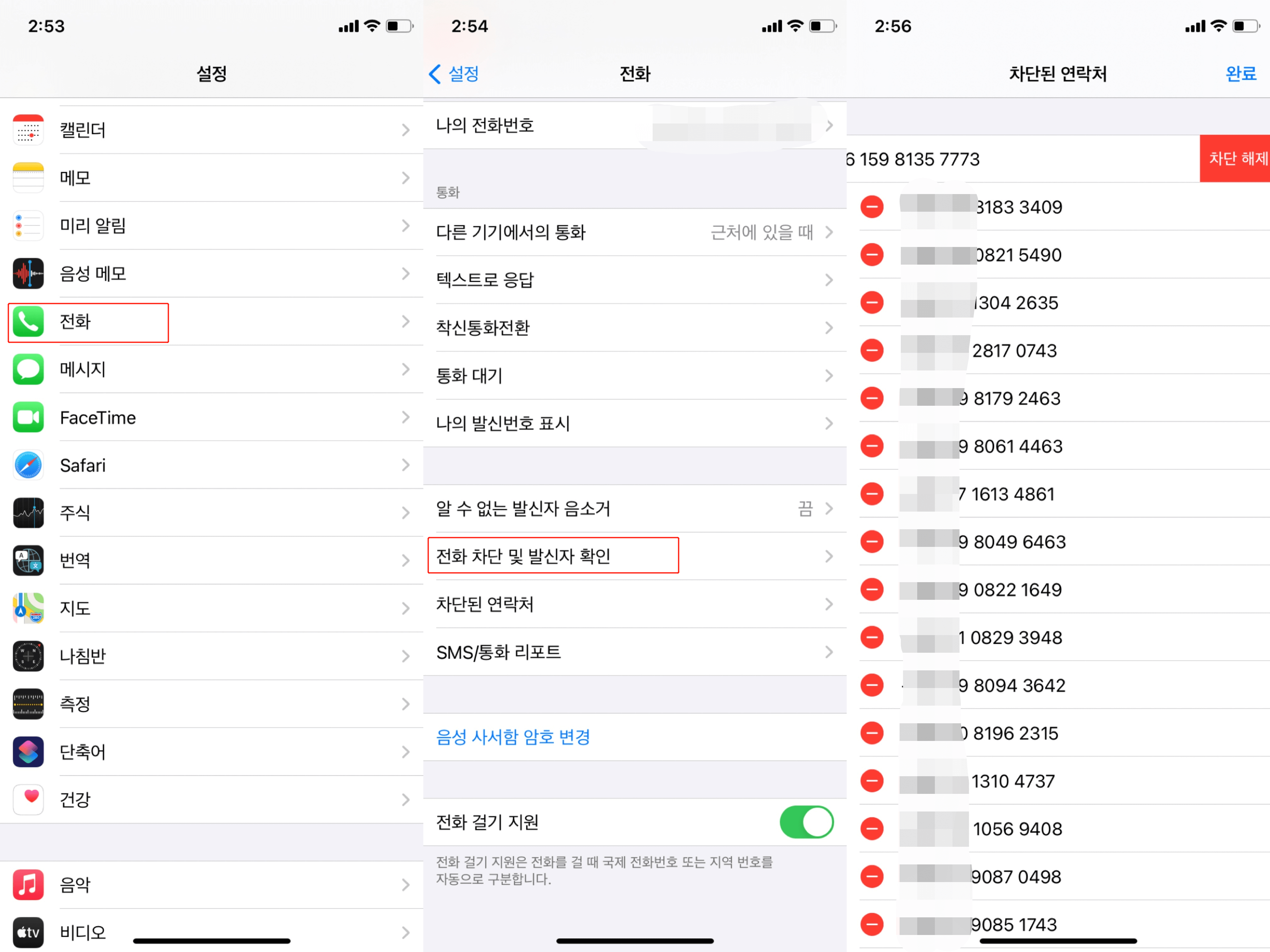 iPhone에서 차단 된 메시지를 보는 방법-EaseUS