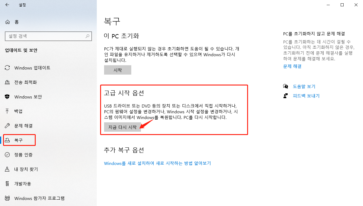 그래픽 카드 드라이버 재설치 2단계