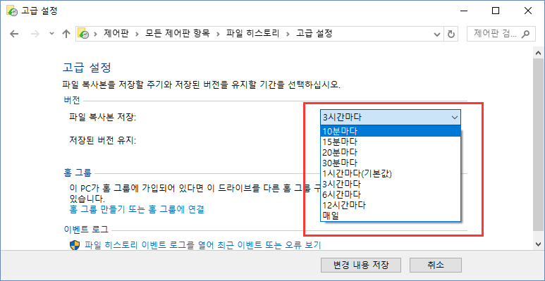 파일 사본 저장 빈도