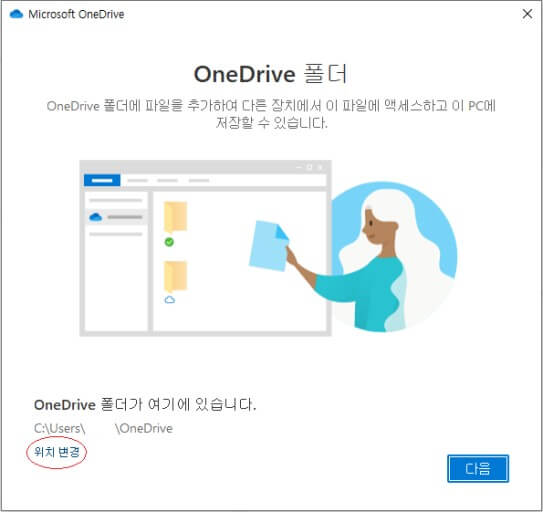 백업 하나 드라이브 파일에서 외부 하드 드라이브로-3