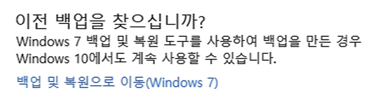 백업 및 복원으로 이동