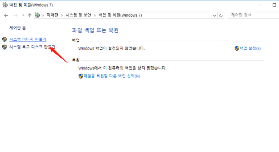 USB에 시스템 이미지 만들기