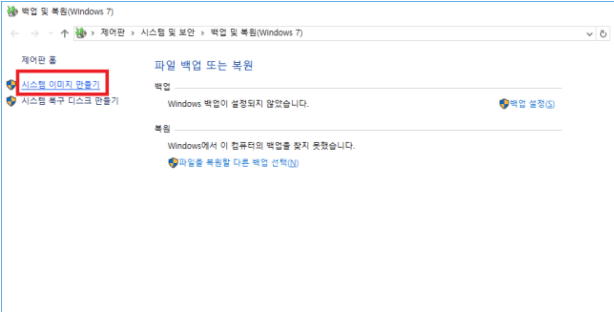 시스템 이미지 생성