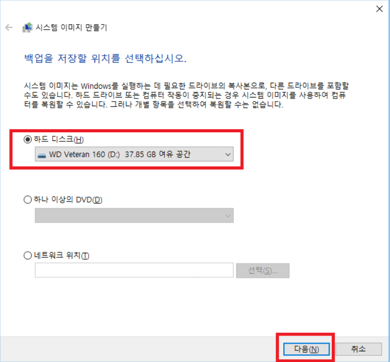 적절한 디스크 선택