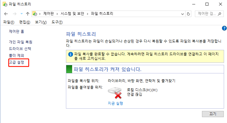 파일 기록 삭제 윈도우 10 2단계