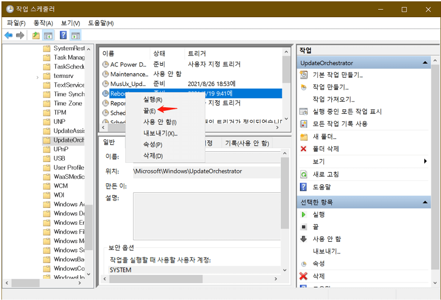 Windows 10이 다시 시작되지 않도록 방지