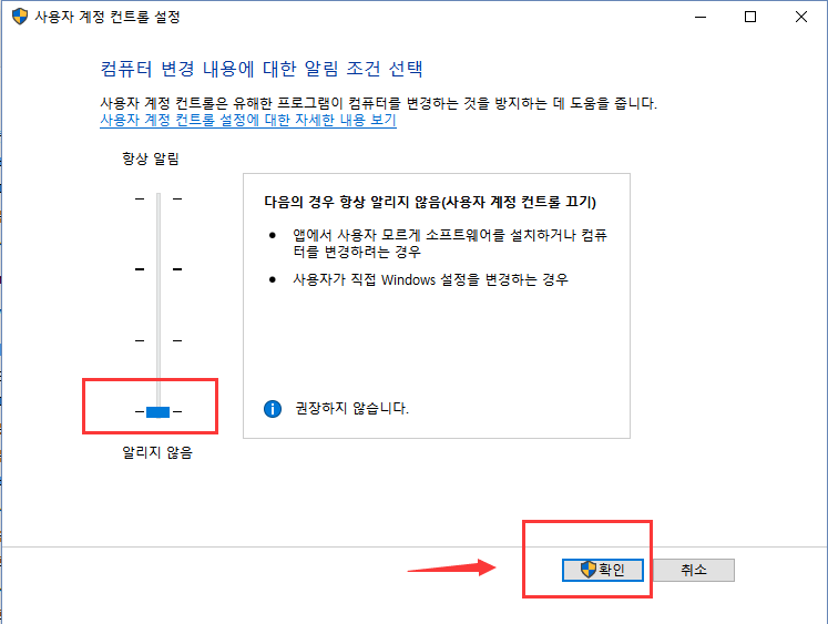 관리자 권한없이 파일을 복사 할 수 없음 수정2