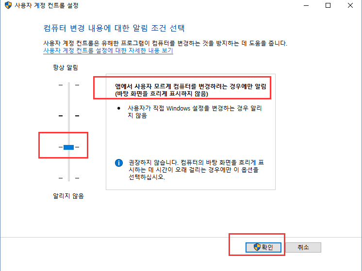 관리자 권한없이 파일을 복사 할 수 없음 수정3