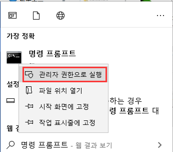 관리자 권한없이 파일을 복사 할 수 없음 수정4