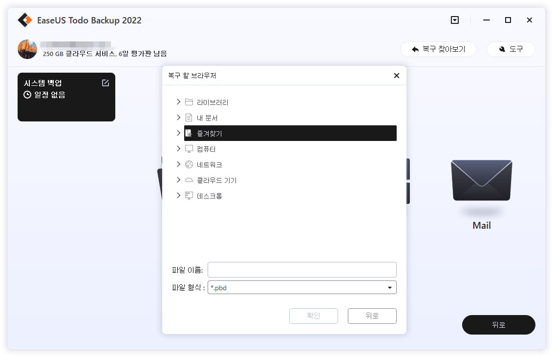 이기종 하드웨어로 복구-1