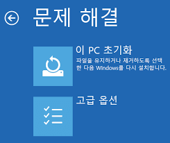 winre에서이 PC를 재설정1