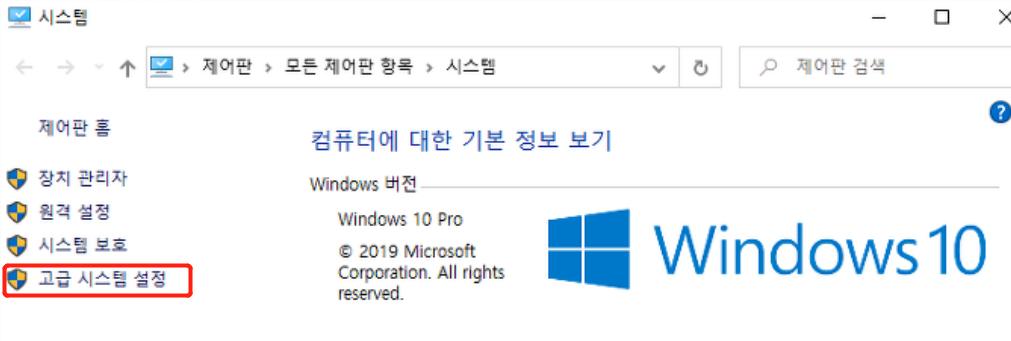 가상 메모리 조정 - 1