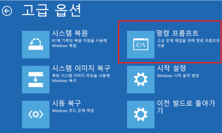 업데이트 후 Windows 10이 부팅되지 않는 문제 수정