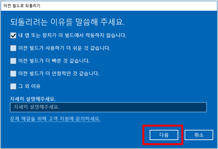 돌아가고 싶은 이유를 확인하세요