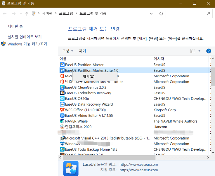 잘못된 이미지 오류 수정 Windows 10 - 프로그램 재설치