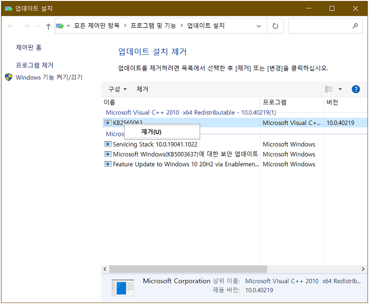 Windows 10 자동 다시 시작을 끄는 방법
