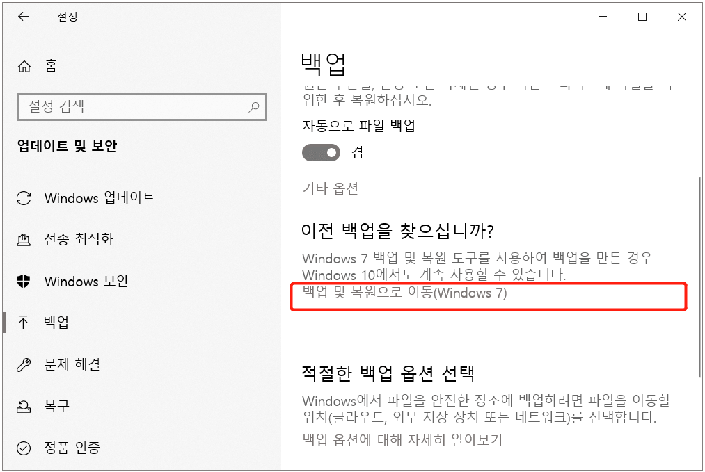 windows백업 및 복구