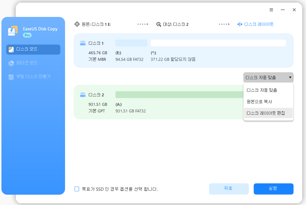 다이크 레이아웃을 확인하세요