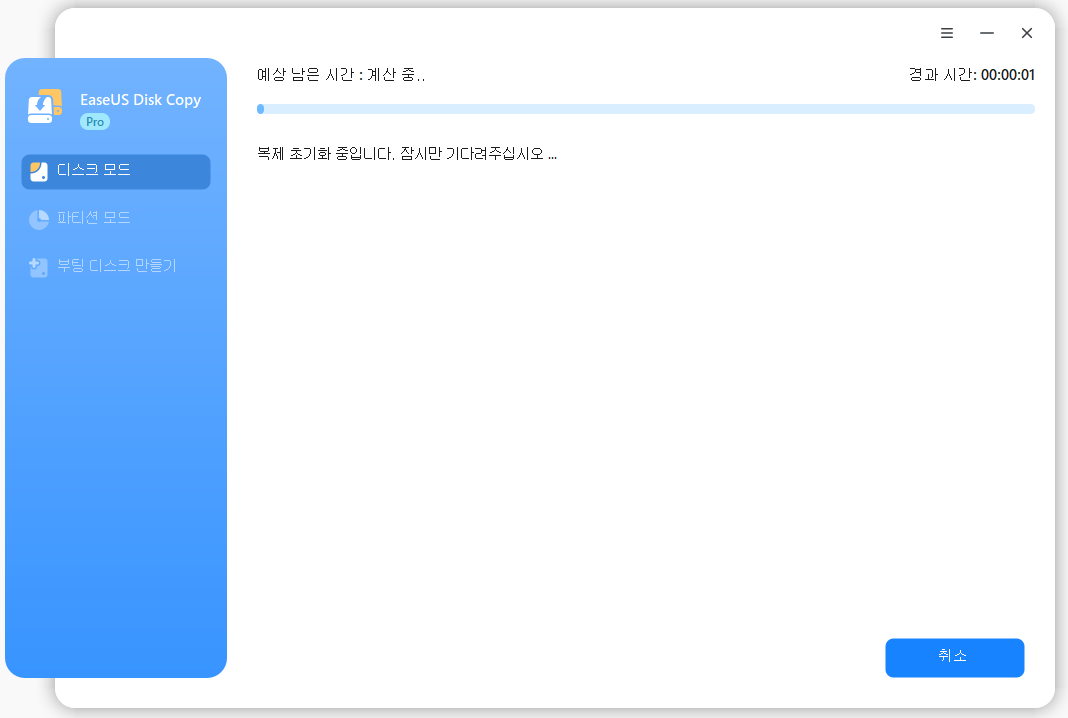공식적으로 시작하려면 진행을 클릭하십시오.
