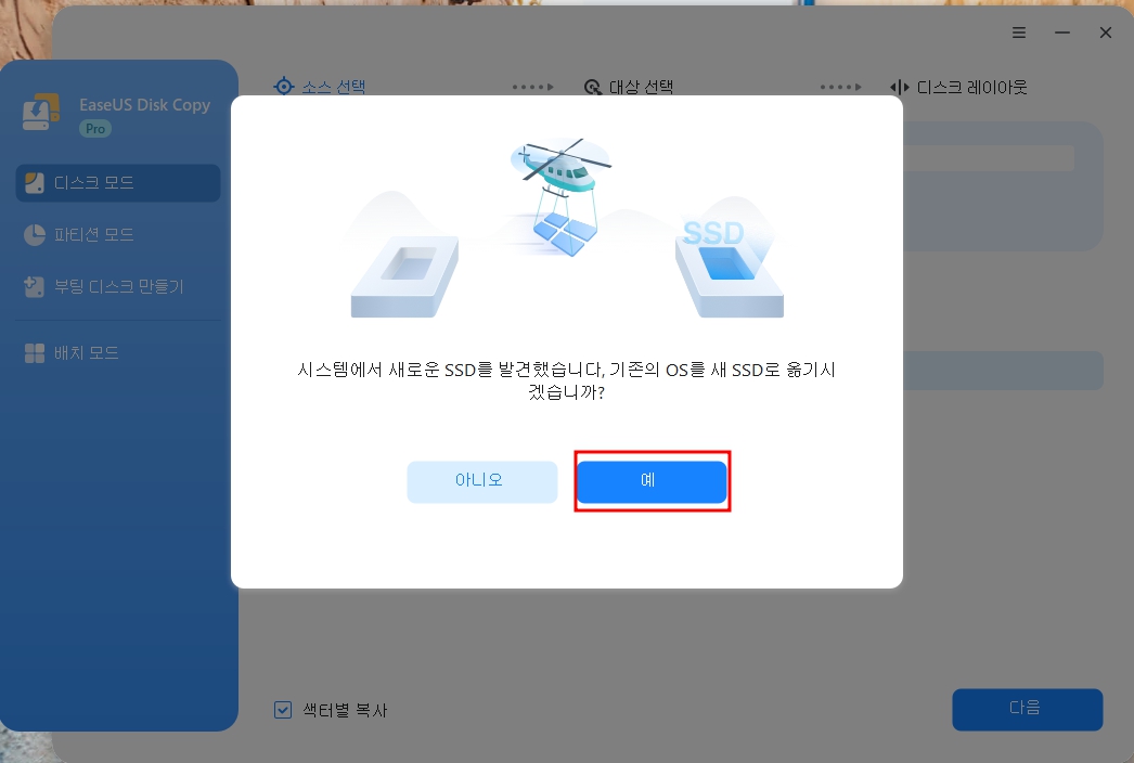 HDD/SSD를 PC에 연결