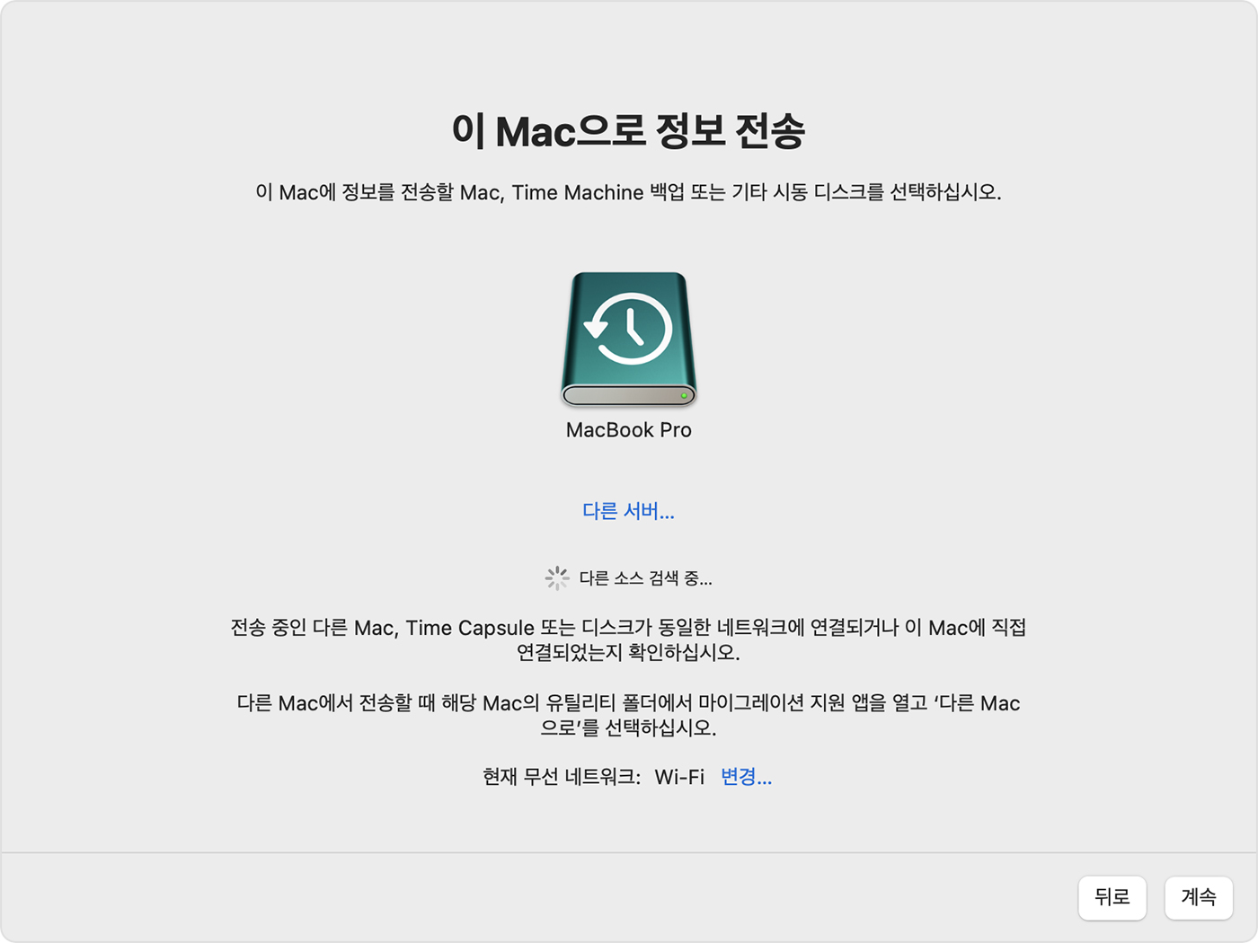 복원할 백업을 선택하세요