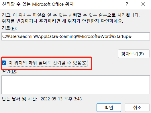 Word의 새 위치 선택