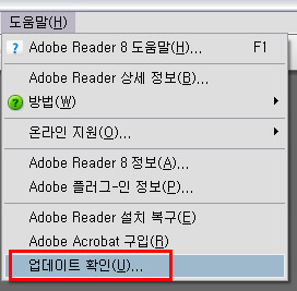 어도비 곡예사 체크 업데이트