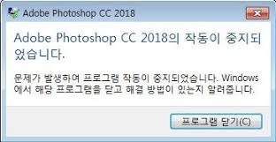 '포토샵 작동이 중지되었습니다' 오류를 데이터 손실없이 수정하기-EaseUS