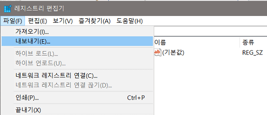 백업 레지스트리