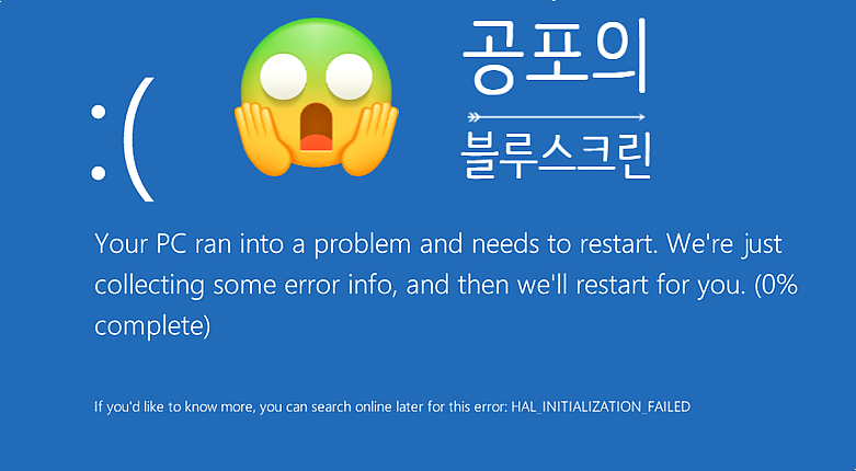 0x0000007e 블루 스크린