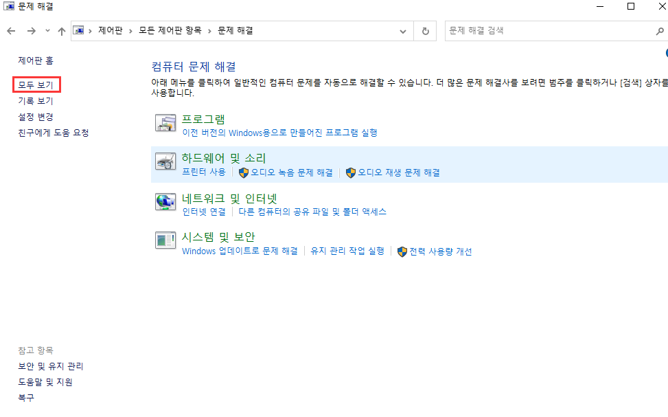 컴퓨터 문제 해결