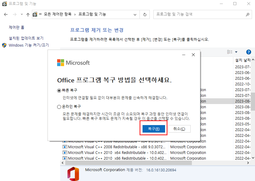 수리 파워 포인트 2