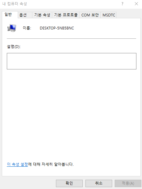 구성 요소 보안 변경 2