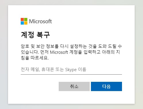 change-microsoft-account-password-kr.jpg