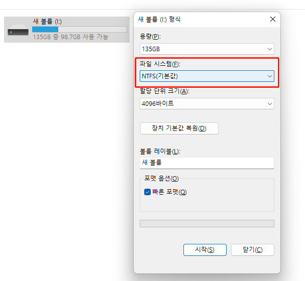 드라이브를 포맷하기 전에 파일 형식을 선택하십시오.