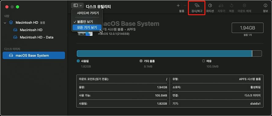 응급 처치로 표시되지 않는 외장 하드 드라이브 복구