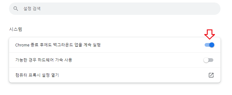 앱이 백그라운드에서 실행되는 것을 방지