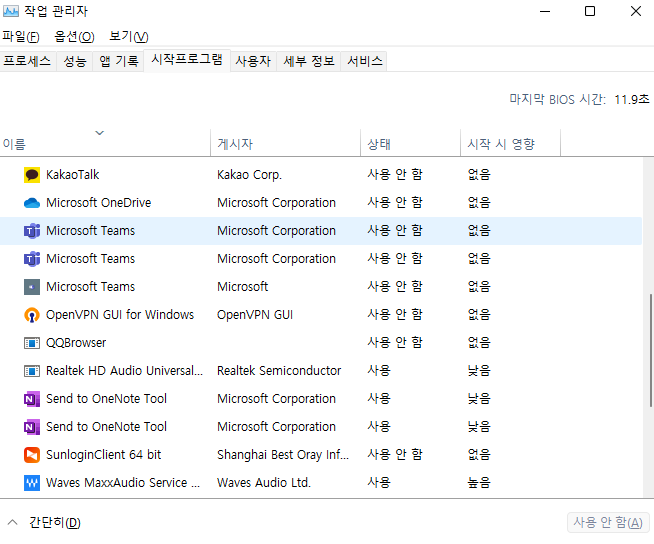 윈도우10 클린부팅 5단계
