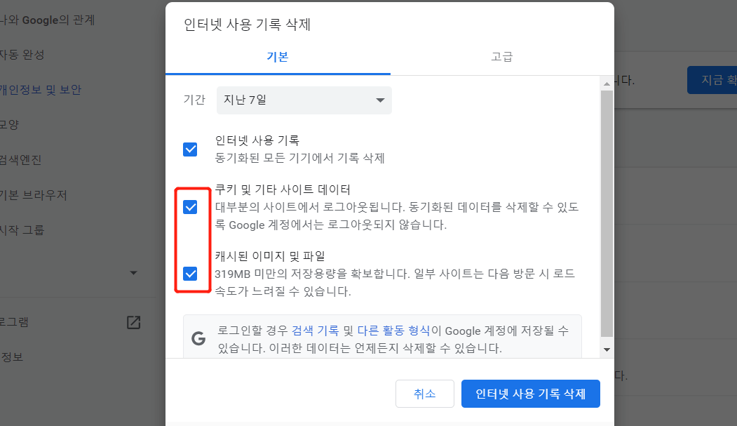 캐시를 선택