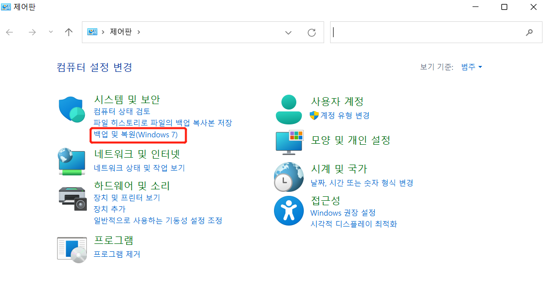백업 및 복원을 클릭하세요