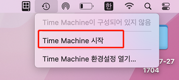클릭 온 입력 타임 머신 모드