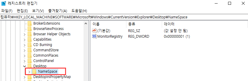 레지스트리의 데스크탑