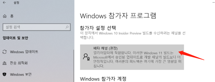 Windows 10에서 Windows 11로 업그레이드하는 방법 - 2