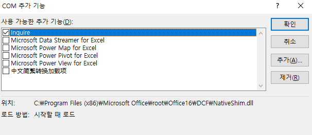 Excel에서 추가 기능 비활성화