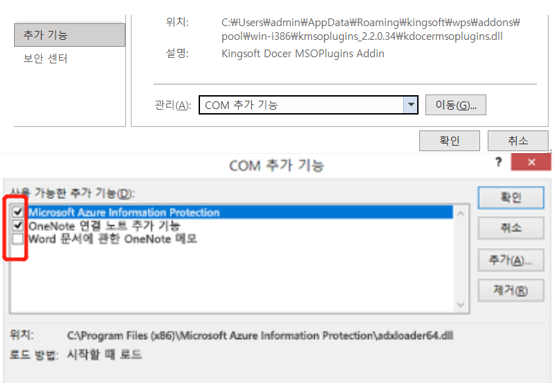 추가 기능 단어 비활성화