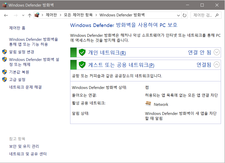 방화벽 비활성화 2 단계