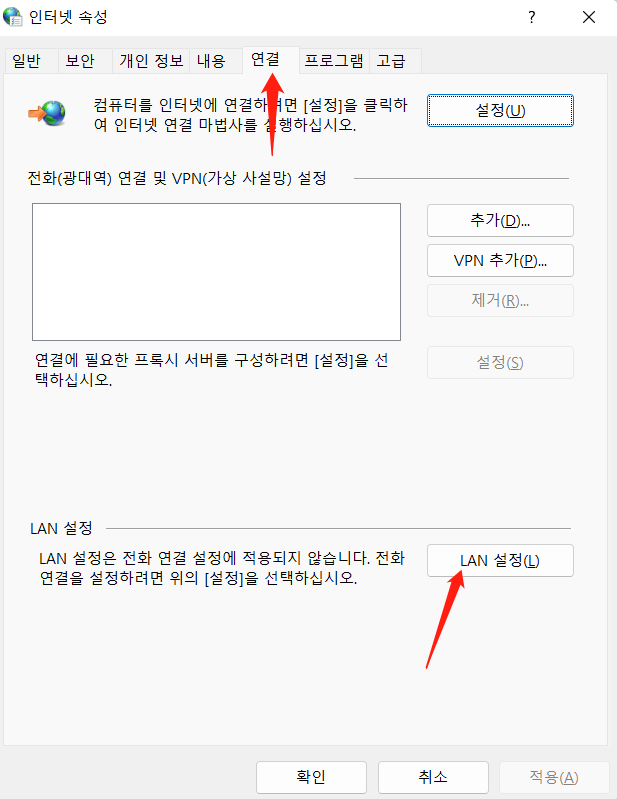 1단계를 열지 않는 불일치를 수정하기 위해 프록시 비활성화