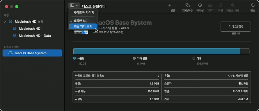 손상된 하드 드라이브 선택