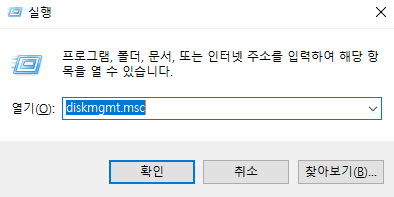 명령을 입력하고 확인 버튼을 누르세요.
